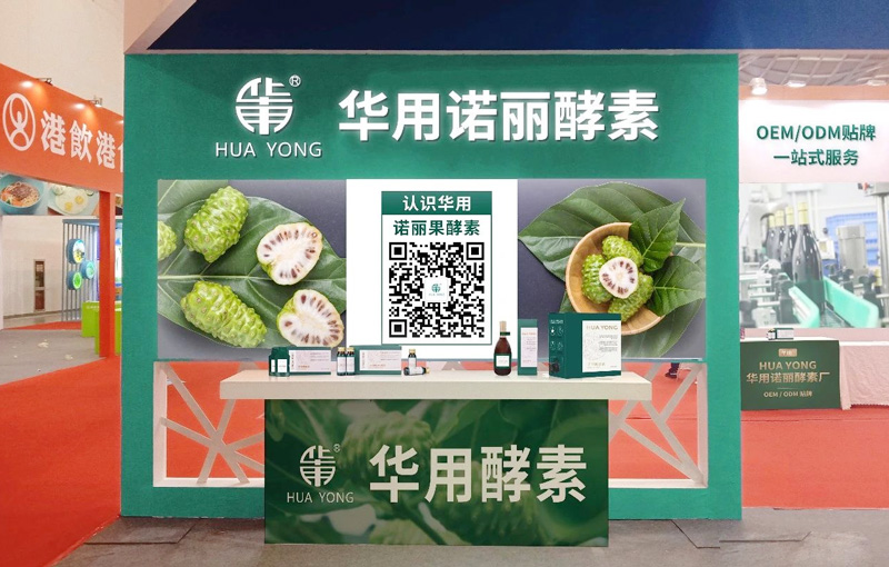 海南國際食品展海南華用生物工程有限公司產(chǎn)品推介會圓滿舉行