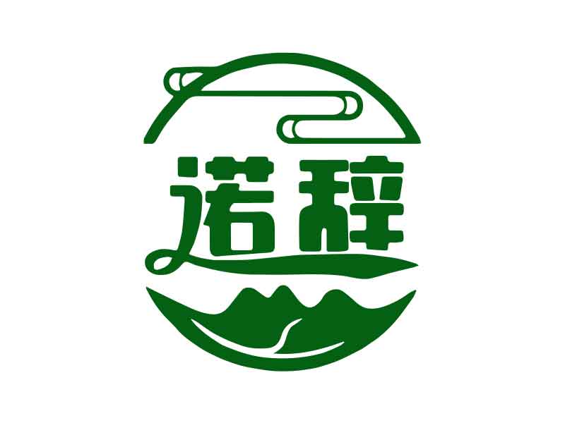 諾辭