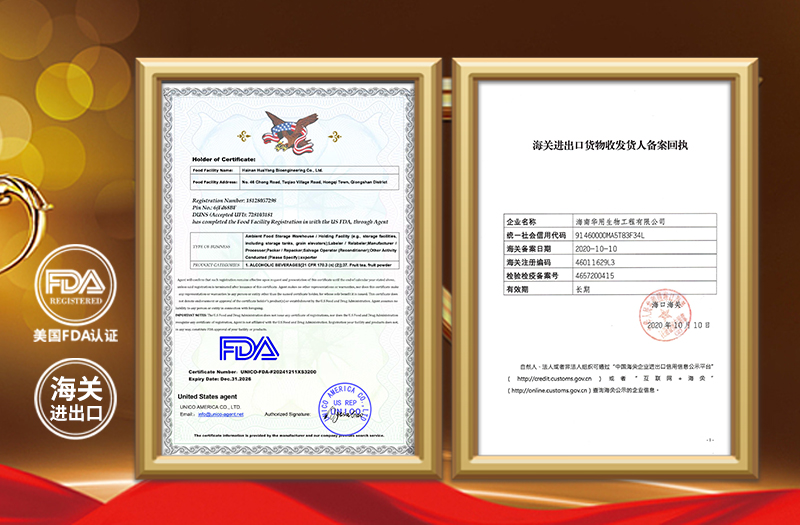【華用諾麗】再次通過美國FDA注冊，具備海關(guān)進(jìn)出口備案資質(zhì)，雙向軌道邁向國際市場新征程