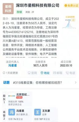 好未來布局智能家居新賽道，成立科技公司拓展網(wǎng)絡技術(shù)服務